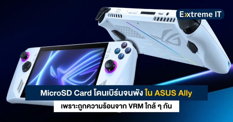 MicroSD Card โดนเบิร์นจนพัง เพราะความร้อนจาก VRM ใน Asus Ally