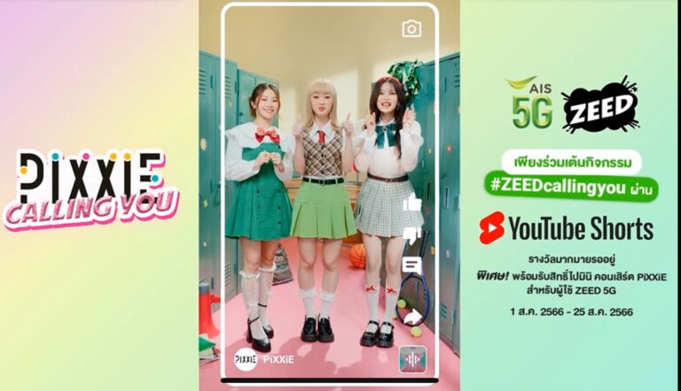 AIS ZEED ปักหมุดตลาดกลุ่มทีน เดินหน้าสร้างประสบการณ์ดิจิทัล ชูกลยุทธ์ การตลาดสร้างแรงบันดาลใจ จับมือ YouTube ชวนวัยรุ่นปล่อยของ ยกระดับไอเดียสร้างสรรค์ สู่การเป็นคอนเทนต์ครีเอเตอร์มืออาชีพ กับกิจกรรม #ZEEDcallingyou