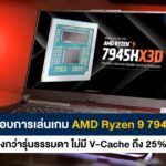ปก fhgfvcbnmexit-afphoto