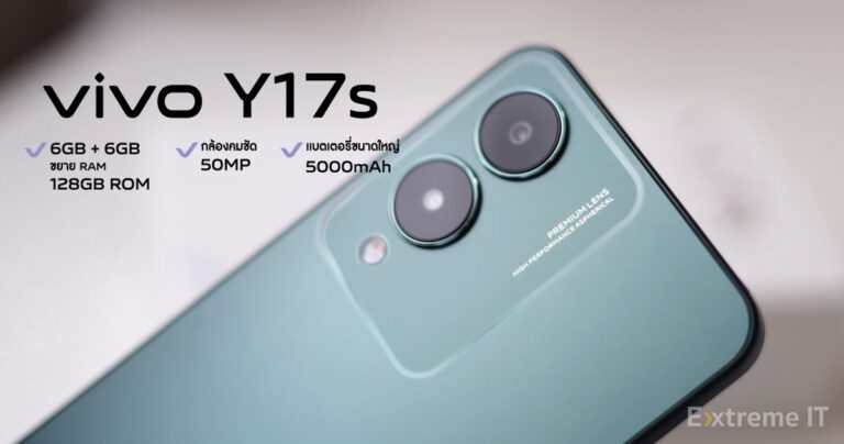 รีวิว vivo Y17s จบครบ ในงบไม่ถึงห้าพัน หน่วยความจำ 6/128GB ใช้งานได้ยาวนานกับแบตเตอรี่ 5000mAh