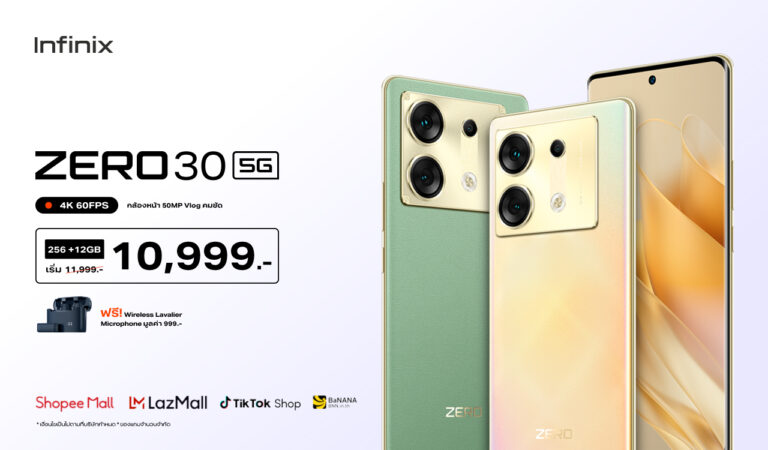 Infinix เปิดตัว ZERO 30 5G พลิกโฉมเทรนด์การถ่ายภาพ Vlog เอาใจสายครีเอเตอร์ ชูกล้องหน้า 4K รุ่นแรกในตลาดราคากลาง ขายแล้ววันนี้! เริ่มต้นเพียง 10,999 บาท