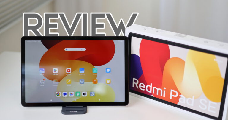 รีวิว Redmi Pad SE แท็บเล็ตสายบันเทิง เต็มอิ่มทั้งภาพและเสียง หน้าจอ 11 นิ้ว FHD+ พร้อมลำโพงสี่ตัวระบบเสียง Dolby Atmos