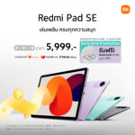 Redmi Pad SE_Sales Information (1)