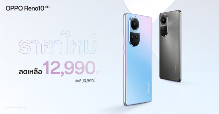 เป็นเจ้าของ OPPO Reno10 5G ได้ง่ายกว่าเดิม ในราคาใหม่เพียง 12,990 บาท ให้คุณถ่ายพอร์ตเทตได้ใกล้กว่าโดดเด่นกว่า ด้วยกล้องพอร์ตเทรตซูมได้เป็นครั้งแรกในสมาร์ตโฟนระดับกลาง