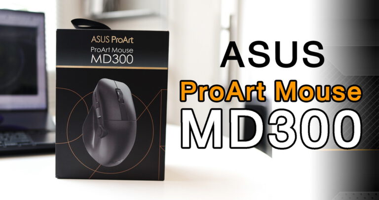 รีวิว ASUS ProArt Mouse MD300 ช่วยให้การทำงานง่าย รวดเร็วและมีประสิทธิภาพมากขึ้น