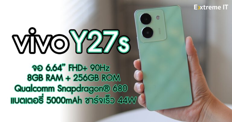 รีวิว vivo Y27s หน้าจอ FHD+ พร้อมความจุขนาดใหญ่ 8/256GB แบตอึดชาร์จไว 44W.