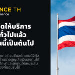 TH_BInanceTHLaunch_KV