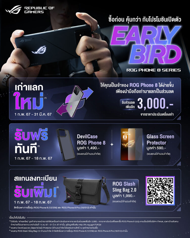 PR: ASUS Republic of Gamers เปิดตัว ROG Phone 8 พร้อมวางจำหน่ายในประเทศไทย