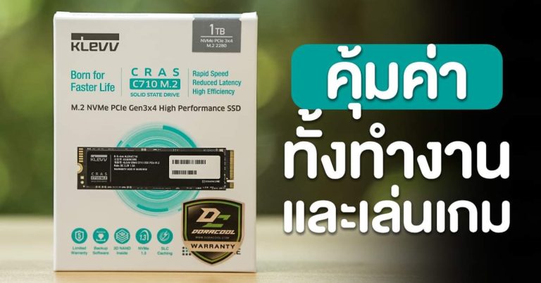 รีวิว KLEVV CRAS C710 – M.2 SSD PCIe 3.0 คุ้มค่าคุ้มราคา ทั้งสายทำงานและสายเกมมิ่ง