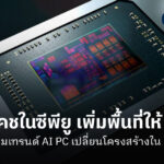 amd-strix