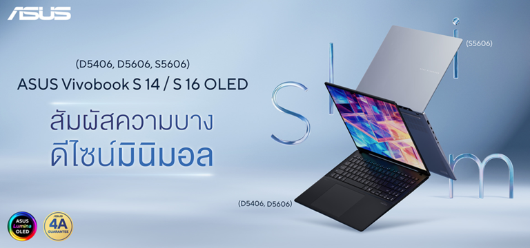 ASUS ส่ง Vivobook S 14 / S 16 OLED ปรับโฉมใหม่รุ่นล่าสุด วางจำหน่ายแล้ววันนี้! ชูดีไซน์มินิมอล บางเบา พร้อมยกระดับการทำงานด้วยโปรเซสเซอร์ใหม่ และเทคโนโลยี AI