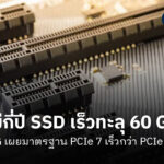 pcie