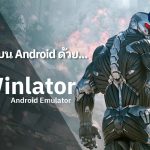 winlator
