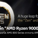 amd-tech-day
