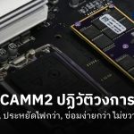 camm2ram