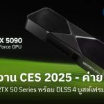 nvids-ces